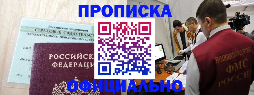 временная регистрация законно в Ярцево