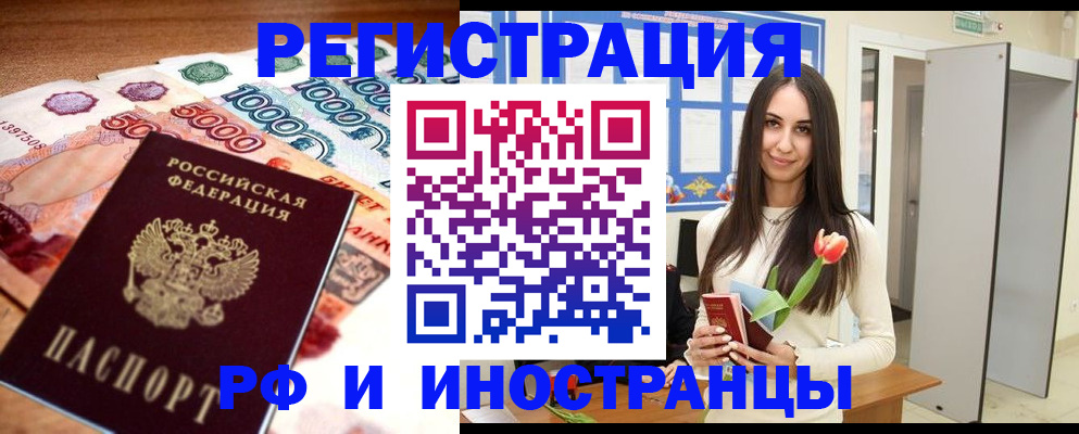 прописка в квартире в Ярцево