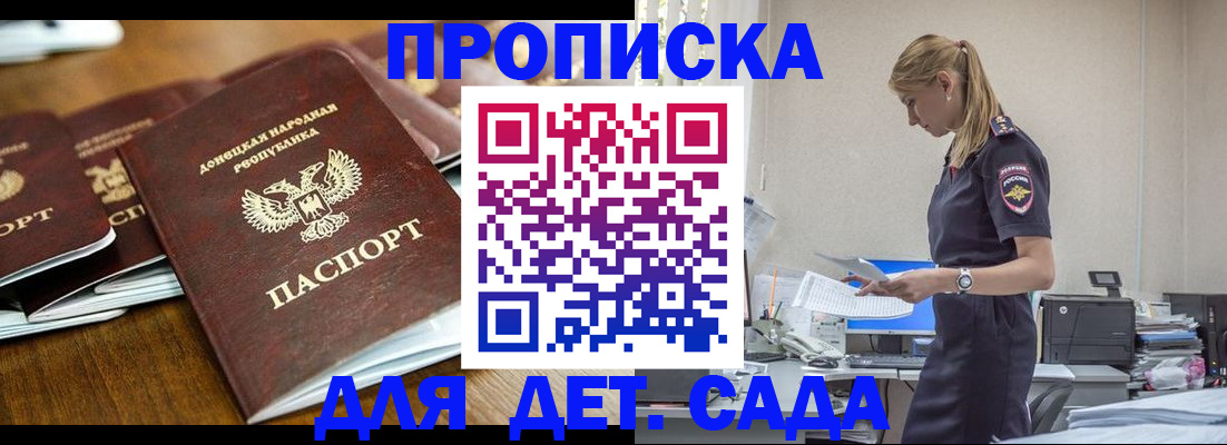 прописка для военкомата в Ярцево