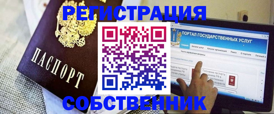 прописка ребенка в Ярцево