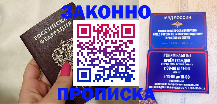 прописка для школы в Ярцево