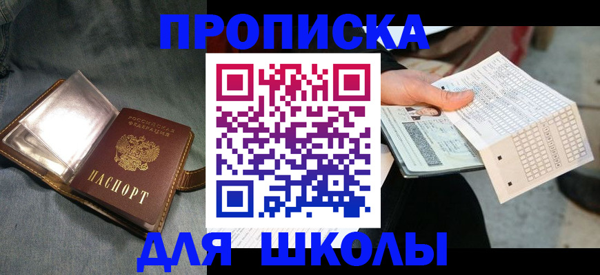 временная регистрация надежно в Ярцево