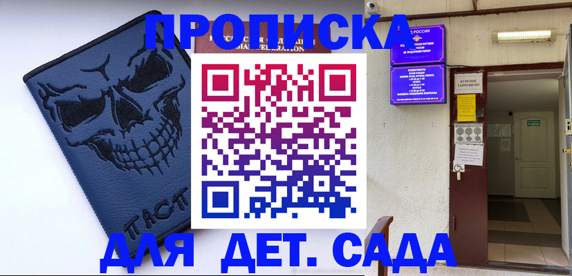 прописка паспорт в Ярцево