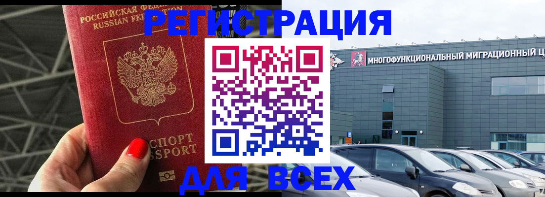 временная регистрация недорого в Ярцево