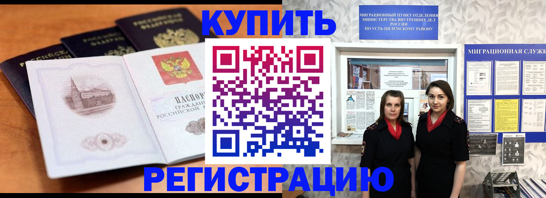 временная регистрация госуслуги в Ярцево